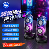 惠普（HP）NS2 pro 电脑音响 迷你桌面音箱 多媒体笔记本台式机有线家用低音炮 黑色