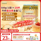 爷爷的农场胚芽营养高筋面粉500g宝宝儿童宝宝辅食面包土司饺子赠婴幼儿食谱