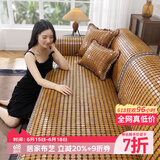 钟爱一生沙发凉席沙发垫夏季凉坐垫麻将凉席垫防滑沙发套罩贵妃麻将块竹席 金龟子【真碳化-双筋-双鱼线-窄边-不夹肉】 私人订做联系客服|单拍不发