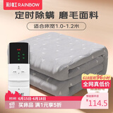 彩虹【高温断电】单人智能定时除螨磨毛电热毯电褥子1.8*1.0米