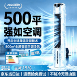 米电空调扇【2026新款丨500㎡全屋降温】制冷风扇冷风机卧室静音超级能效冷风循环扇强力空调宿舍风扇 【遥控基础款】100㎡降温丨节能省电丨全屋速冷 【秒降16°C】全屋瞬冷丨高密度冰晶×4