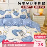 艾薇（AVIVI） 被套单件儿童被罩单人被套宿舍被单单件被套150*200cm 爱心熊