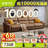 狄普青皮牛皮艺沙发意式客厅十大品牌3.1米沙发Ultra版米洛提赛尔德