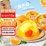 喜之郎果肉果冻 200克每碗大杯装0脂多口味儿童节日礼物 经典休闲零食 【什锦+蜜桔+黄桃各4】200克*12碗
