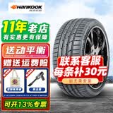韩泰轮胎 Ventus S1 evo2 K117 225/45R17 91W原配速腾尚酷奥迪高尔夫 全新轮胎
