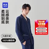 海澜之家男士睡衣男四季通用翻领纯棉100%棉抗菌防螨可外穿长袖长裤家居服