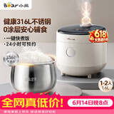小熊（Bear）【价保618】电饭煲 电饭锅1-2人用 健康0涂层316L不锈钢微压多功能智能预约煮饭锅1.6L DFB-C16M3