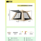 探险者（TAN XIAN ZHE）帐篷户外露营防雨过夜3人-4人速开便捷天幕二合一黑胶防晒帐篷 3-5人加厚防晒帐篷【琥珀咖】