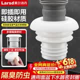 莱尔诗丹（Larsd）硅胶下水管密封圈 防臭密封塞 浴室柜排水管下水道防臭神器封口器