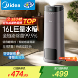 美的（Midea）【紫外线杀菌】AI智能加湿器卧室孕妇婴幼儿家用落地大容量喷雾器空调风扇清凉伴侣生日礼物L160