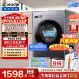 统帅（Leader）海尔出品 悦己滚筒洗衣机带烘干一体 10公斤洗烘一体 京东自营以旧换新补贴LH506S