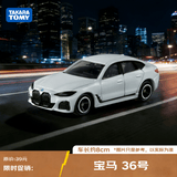 多美（TAKARA TOMY）超跑系列 宝马36号 合金车 生日礼物 男孩玩具