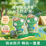 润本儿童植物精油手环30条*2袋儿童专用精油香圈卡通恐龙王国款