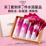 欧莱雅葡萄籽水乳套装礼盒补水保湿提亮修护护肤品生日礼物