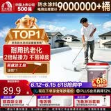 雨虹防水屋顶防水补漏材料房顶裂缝防水胶补漏王楼顶料液体抗裂-白色 5kg