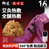 御道电加热护膝艾绒热敷长筒靴膝盖关节保暖神器老寒腿热敷理疗-紫色