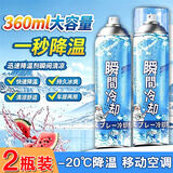 洁朗尼降温喷雾清凉神器夏天冰凉解暑军训必备品防中暑凉爽干冰户外运动