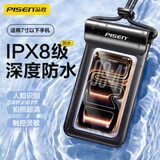 品胜手机防水袋可触屏防水套游泳漂流可触屏挂脖挂绳手机保护袋雨天必备手机壳潜水温泉密封袋 黑色