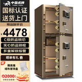 虎牌保险柜家用办公保险箱CSP(3C)认证防火防盗全钢财务保险柜指纹密码保险箱高128cm双门咖啡金指纹款