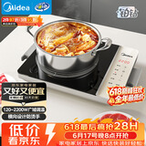 美的（Midea）家用电磁炉  超猛火大功率 电磁灶火锅炉 炒菜电池炉新型超薄大面板 MC-E22BH02