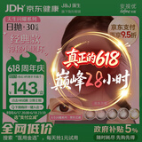 强生美瞳日抛黑色艾姗30片装550度彩色隐形眼镜自然职场【经典黑环】