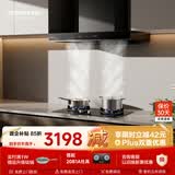 老板抽吸油烟机欧式23大风量吸油烟机家用燃气灶大火力60A0+20B1A【烟灶套装更优惠】