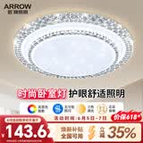 ARROW箭牌照明 卧室灯LED吸顶灯简约客厅灯中山灯具 水晶-60W智控50cm适15平内
