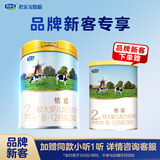 君乐宝【杨幂推荐】恬适 2段较大婴儿配方奶粉(6-12月龄)800克