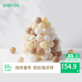 BG-BABYGO海洋球池室内婴儿可啃咬波波球弹力婴儿童玩具加厚安全无味