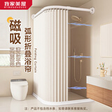 MYMOODHOUSE浴室轨道弧形浴帘套装防水防霉淋浴隔断卫生间干湿分离免打孔