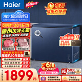海尔（Haier）小红花201L冰柜小型家用小冰柜风冷无霜一级能效冷藏或冷冻冷柜小冰箱BC/BD-201WGHED【价保618】
