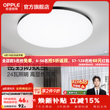 欧普照明（OPPLE）过道吸顶灯卧室灯阳台灯 LED主灯具玄关灯饰走廊简约一体防蚊虫 升级呵护光【黑边-卧室灯】