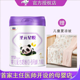 优强圣元星悦婴儿配方奶粉牛奶粉1段（适合0-6个月宝宝）当天发货 一罐（800克/罐）赠儿童夏凉被 生产日期2026.07