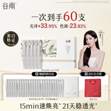 谷雨美白次抛精华液1.5ml*30支淡斑修护舒缓保湿护肤品生日礼物
