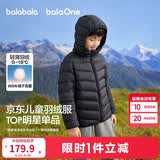 巴拉巴拉【balaOne】儿童轻薄羽绒服男女童冬季2026三防外套