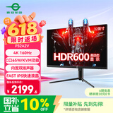 泰坦军团 32英寸4K 160Hz F-IPS HDMI2.1 C口65W HDR600 内置音箱 KVM 智能分屏 电竞办公电脑显示器P32A2V