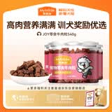 麦富迪狗狗零食 joy牛肉粒540g中小型犬磨牙棒训练奖励解馋宠物零食