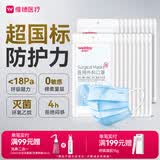 维德（WELLDAY）一次性医用外科口罩200只A1型耳挂式（无菌）夏季薄款10只/袋*20