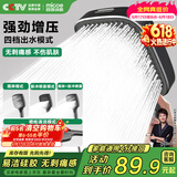 四季沐歌（MICOE）花洒淋浴器喷头套装增压家用浴室飞瀑单手持硅胶除垢