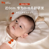 LAZY GOOSE懒鹅新生婴儿桑蚕丝云片枕0到6个月宝宝枕头防枕秃防吐奶真丝枕巾