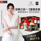 中原G7 三合一速溶咖啡320g (16gx10包*3） 越南进口