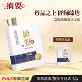 金沙回沙酒 摘要 匠师版 高端酱香型 53度白酒 500ml 单瓶装高端酱香