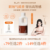 rufi【鞠婧祎同款】松林洗衣原液持久留香72小时除菌除螨自营500ml