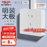 德力西（DELIXI）明装插座面板 CD158多孔86型明线插座五孔插座大功率明盒开关插座 10A五孔插座
