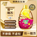 刀唛（Knife）食用油【保真花生油】3L 臻原香 物理压榨 一级精炼 团购送礼
