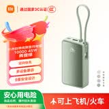 小米（MI）【3C认证】自带线屏显充电宝10000 45W 青提绿 适用小米/红米/redmi/苹果/安卓/手机可上飞机/火车