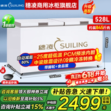 穗凌（SUILING）冰柜商用大容量卧式单温冷冻柜海鲜肉类速冻柜节能顶开门冷柜家用小型冷藏柜 -25℃丨减霜80%丨一级能效丨 中梁除霜528升