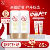 大宝水感多效防晒露50g*2 高倍防晒霜防水防汗防紫外线男女士护肤品