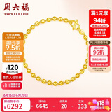 周六福足金999简约圆珠黄金手链女计价AA071295 约4.84g 16cm生日礼物
