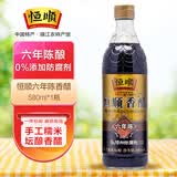 恒顺 镇江香醋六年陈 酿造食醋 六年陈香醋 恒顺六年陈580ML